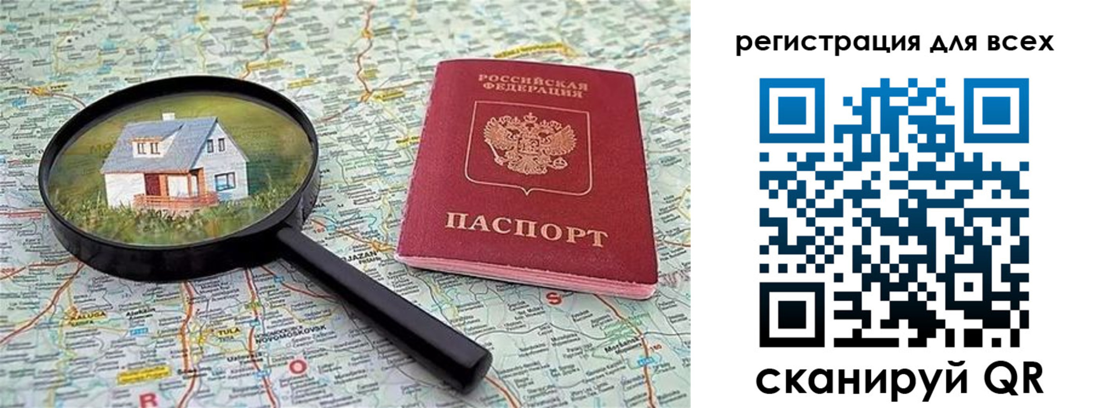временная регистрация недорого в Дятьково