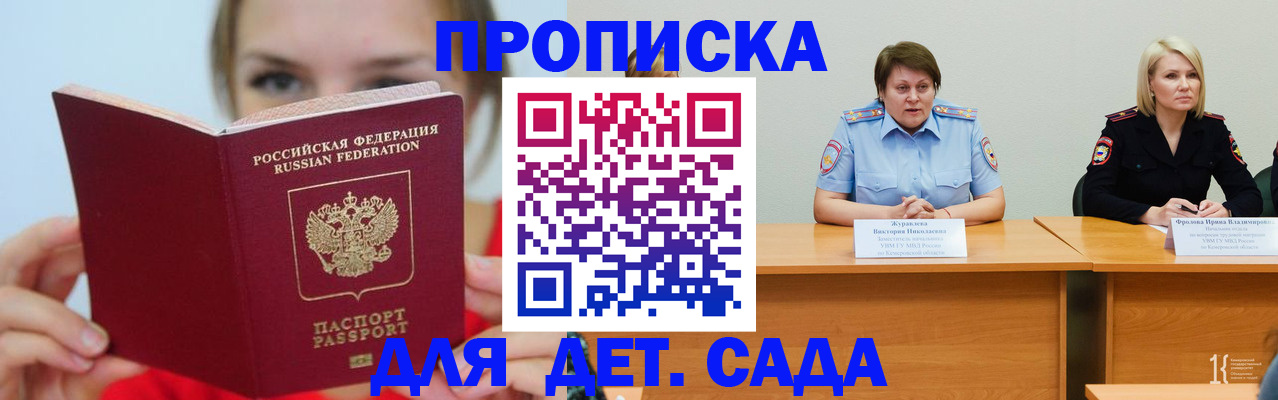 временная регистрация собственник в Дятьково