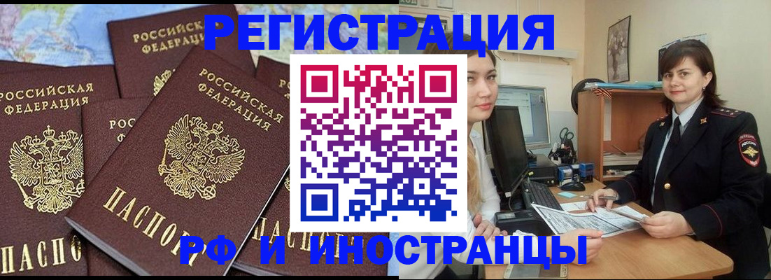 временная регистрация адрес в Дятьково