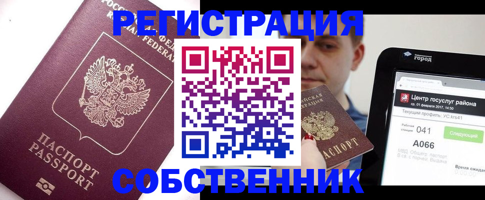 временная регистрация адрес в Дятьково