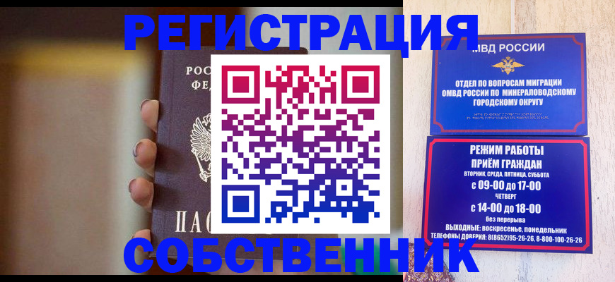 прописка штамп в Дятьково