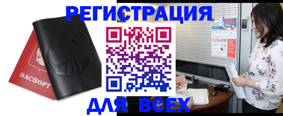 прописка для военкомата в Дятьково
