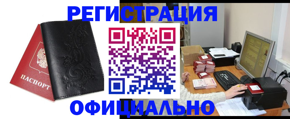 временная регистрация собственник в Дятьково