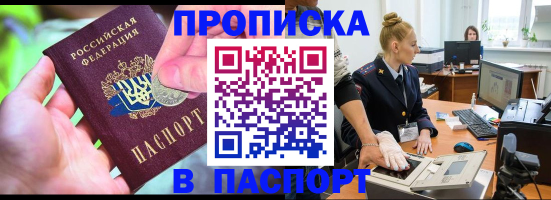прописка иностранных граждан в Дятьково